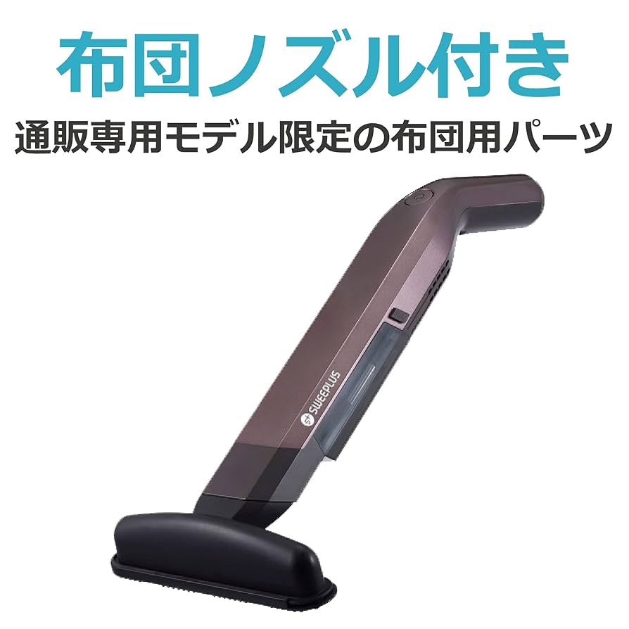 SWEEPLUS コードレス 極軽 スティッククリーナー ストロング クリーナー】コードレス極軽スティッククリーナーストロング[CM